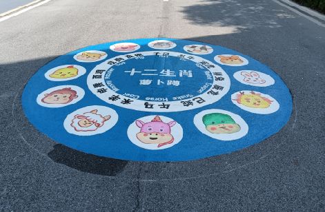 子长地面游戏彩绘